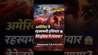 Did USA Cross the Line in Venezuela with Advanced Weapons #trendingshorts #controversy