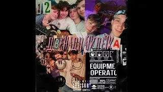 Двенадцатилетка-Тёмный розмарин несчастья,meloteen,Gloomy_Type (prod. s!lant)