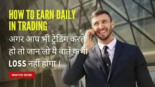 How To Make Daily Profits With Trading // Unlock Your Financial Success!