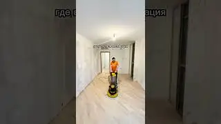 Так и есть.. #работавкайф #шлифовкапаркета #art_hall_98 #циклевкапаркета