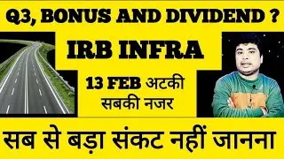 IRB INFRA SHARE 13 FEB अटकी सबकी नजर 🔴 IRB Q3 BONUS AND DIVIDEND DATE 📅 IRB INFRA SHARE LATEST NEWS