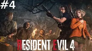 Stara znajoma #4 (Resident Evil 4 Remake)