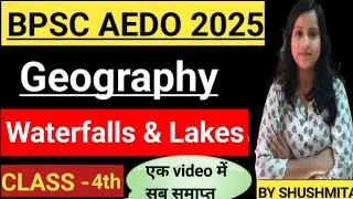BPSC AEDO 2025 | BPSC AEDO 2025 Geography | By Shushmita | Magadh IAS PC