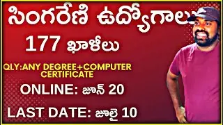 Singareni Jobs notification 2022, Singareni Clerk,Junior Assistant Job Notification 2022
