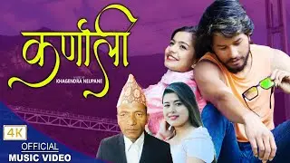 New Nepali Deuda Song Karnali कर्णाली..Nayan shahi/Rekha Joshi ft=Dibesh Shahi/Ibsal Sanjayal