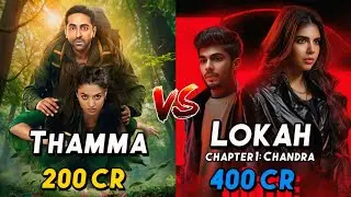 Thamma V/S Lokah Chapter 1: Chandra | 9 Days Box Office Collection Comparison 
