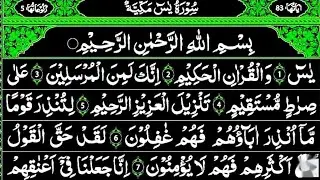 Surah Yaseen Surah Ar Rahman | Best Qur'an Recitation | Surah Yasin full | With Arabic text HD