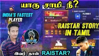 RAISTAR STORY IN TAMIL || INDIA'S FASTEST PLAYER UNTOLD STORY IN TAMIL || YAARU SAAMI IVARU ?