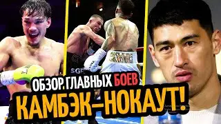 КАМБЭК&ndash;НОКАУТ! Бивол Вылетел из ТОП&ndash;3/ Гарсия Грозит Судом/ УСИК&ndash;ИТАУМА