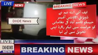 HESCO Current News | FIA Raid at HESCO Office | HESCO News updates