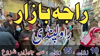 Rajabazar Pakistan Ka Famous Bazar | Rajabazar Rawalpindi | Rajabazar Pakistan Video In 2026. 