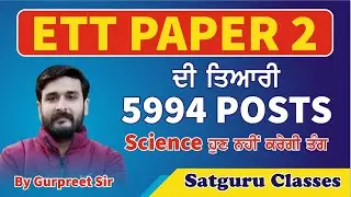 LEC 7//SCIENCE- FOR ETT PAPER 2-5994 VACANCIES //  PSTET