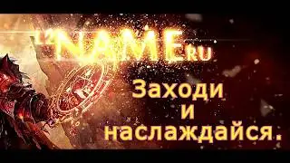 L2Name.ru  : краткое описание.