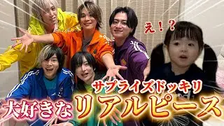 アミーちゃんにサプライズドッキリ！大好きなリアルピースに会えました！⭐️