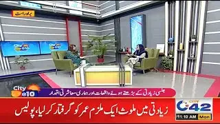 Morning Show | City@10 | 23 Aug 2021 | City42