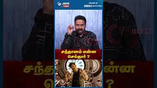 Santhanam | Jeevasagapthan | சந்தானம் என்ன செய்தார் ?
