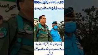 Power 💪 of Pakistan Air Force Pilots &Pak Army 🪖#shortvideo #shorts #viralshorts #trending #army