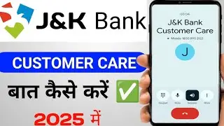 J&K Bank Ke Customer Care Se Direct Kaise Baat Kare | JK Bank Customer Care Number #jkbank 