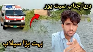Seet Pur 😰 Flood New Update 