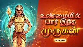 🔥தொலைந்து போன தமிழரின் வரலாறு: யார் இந்த தமிழ் முருகன்?