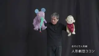 【ロームシアター京都】OKAZAKI PARK STAGE「おそとで人形劇」ダイジェスト