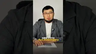 Эң биринчи сый - урмат ата-энеге #rek #ата #апа #эне #live