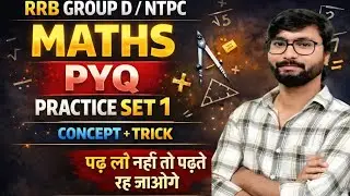 MATHS MCQ BATCH | CLASS 01 | DHANANJAY SIR | RAILWAY | NTPC |GROUP D | UTPAD SIPAHI |  BIHAR DAROGA