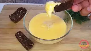 Сырный соус🧀🧀🧀  EASY HOMEMADE CHEESE SAUCE RECIPE  How To Make Cheese Sauce