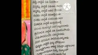 అమ్మాయి పుష్పవతి  ఏ వారం ఏతిది రోజున అయితే ఏ ఫలితం వస్తుందో చెప్పే సాంగ్