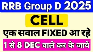 RRB GROUP D 2025 EXPECTED QUESTIONS | CELL/कोशिका | RRB GROUP D Science #rrbgroupd2025 #rrb 