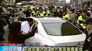 肉身擋立委座車 蔡丁貴.洪崇晏遭訴 20141229 公視晚間