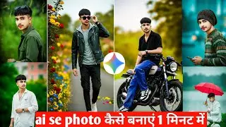Google Gemini Nano Banana Viral Photo Edit Trick | 2026 Viral AI Photo Edit&rdquo;