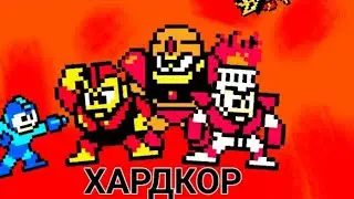 У МЕНЯ БОМБИТ ОТ НИХ!!!MEGAMAN Mobile #2