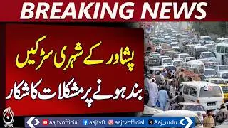 KPK Protests | Peshawar Road Closures | Citizens Face Difficulties - Aaj Pakistan News