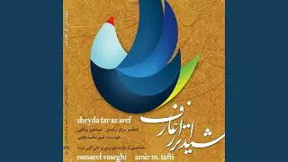 Kiye Kiye Dar mizaneh