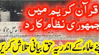  Mufti Fazal Ahmed Chishti's new statement of 2026 مفتی فضل احمد چشتی کا 2026 کا نیو بیان 
