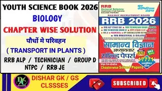 Youth Science Book 2026 | Youth Science Book Solution | Biology | पौधो मे परिवहन | Yct Book Solution