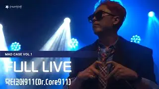 닥터코어911(Dr.Core911)✨FULL LIVE✨| MAD CASE VOL.1 [260110 @ 스페이스브릭]