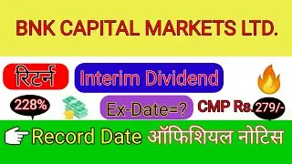 Upcoming Dividend Shares 2021 | Dividend News Today | Latest Dividend Declared 2021| Dividend News