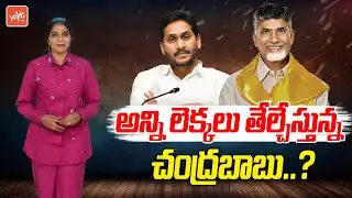 CM Chandrababu CID investigation on AP Liquor Scam | YS Jagan | Deputy CM Pawan Kalyan | YOYO TV