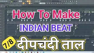 HOW TO MAKE INDIAN BEAT 7/8 DEEPCHANDI BEAT IN FL STUDIO || Chath Gaane Ka Track Kaise Banaye
