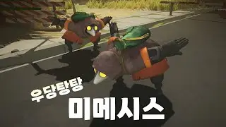 [미메시스] 저 AI 아니에요!!!