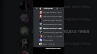 Дискорд сервер 