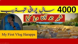 My First Vlog Harappa city | Harappa city history  | #ShahzaibJoiya #harappacivilization