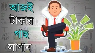 কিভাবে Index Fund এ Invest করবেন | Share Market | Mutual Fund | Basic Knowledge in Bangla