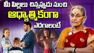How To Motivate to Kids For Spiritual | Anatha lakshmi  | Telugu Best Motivational Videos | SumanTV