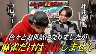 【牌譜検討】相手との“距離感”で打つ2人――細部で差が出る守備判断
