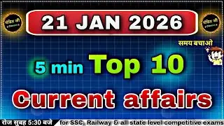 21 January 2026 Current Affairs || Pandit ji Classes || #railway #ssc #upsc #currentaffairs #ssccgl