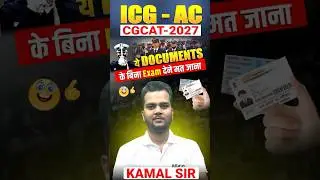 ICG AC CGCAT 2027 | जरूरी Documents | Coast Guard AC Exam में क्या लेकर जाएं?