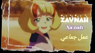 اغنية اجنبية على بي باتل~Bey Battle Burst//Zaynah عمل جماعي♡
